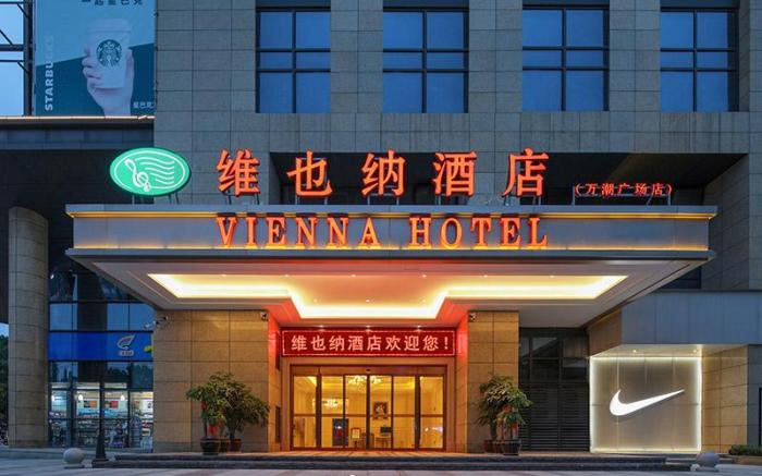 Vienna Hotel Zhejiang Wenzhou Yongjia Wanchao Square