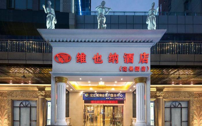 Vienna Hotel Guiyang Huaguoyuan