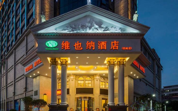 Vienna Hotel Henan Nanyang Xixia