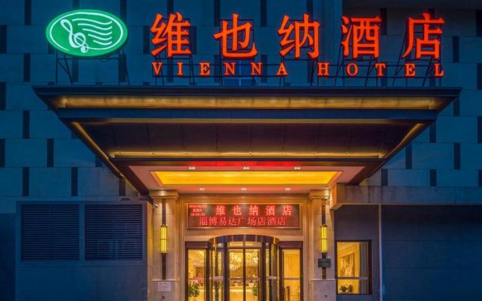 Vienna Hotel Shandong Zibo Yida Plaza