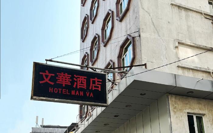 Man Va Hotel