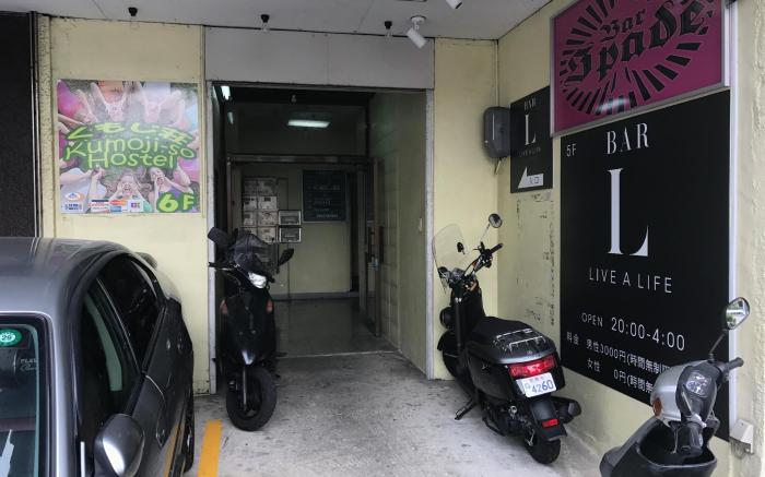 Kumoji So Hostel