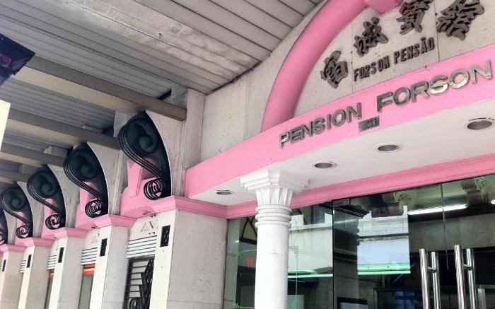 Forson Hotel