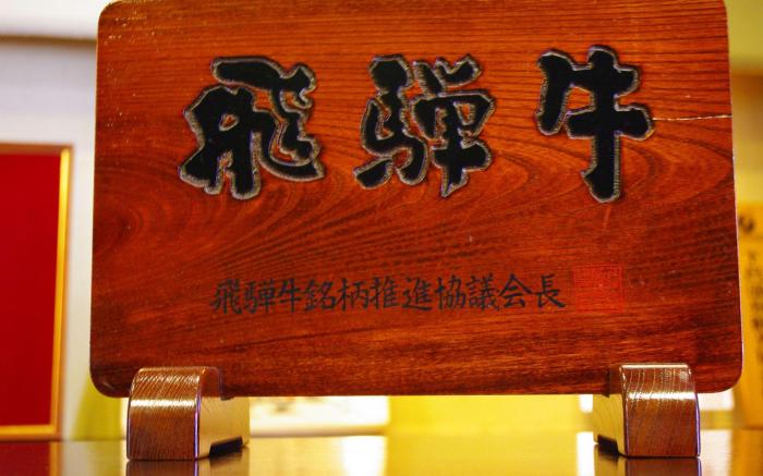 Gero Onsen Fugaku