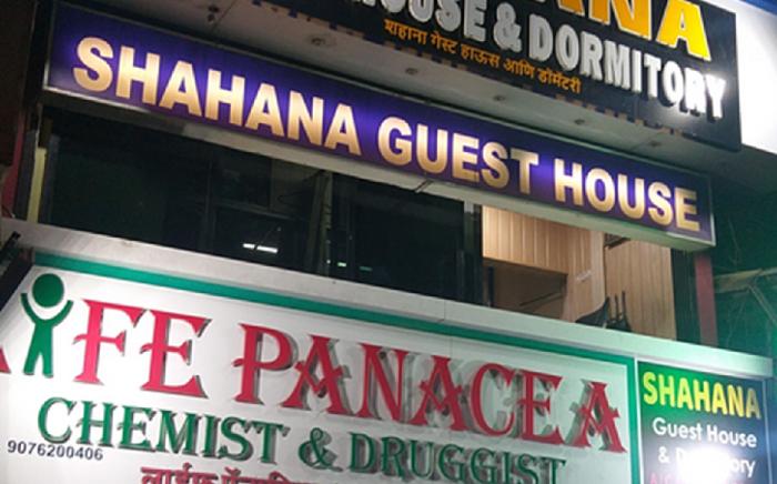 Shahana Guest House