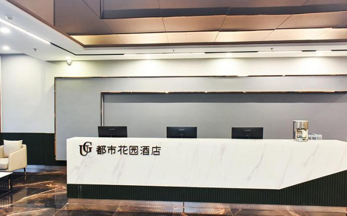 Urban Garden Hotel Yantai Mouping Nanguan Street