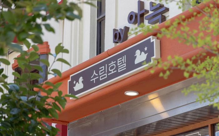 Soolim Hotel Sokcho by AanK