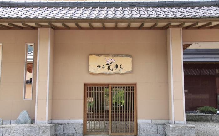 Hotel Hanayura