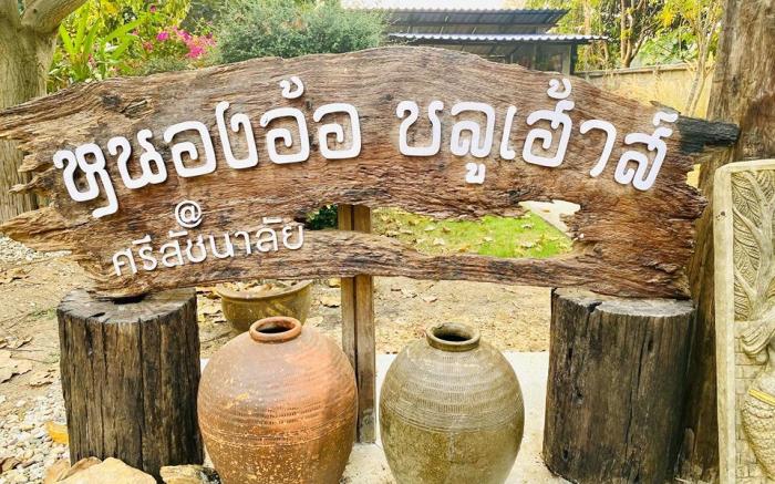 Nong O Blue House Resort