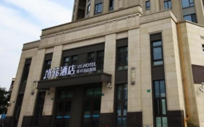 VX Hotel Lingang Dishui Hu Shanghai Astronomical Museum Haichang Ocean Park