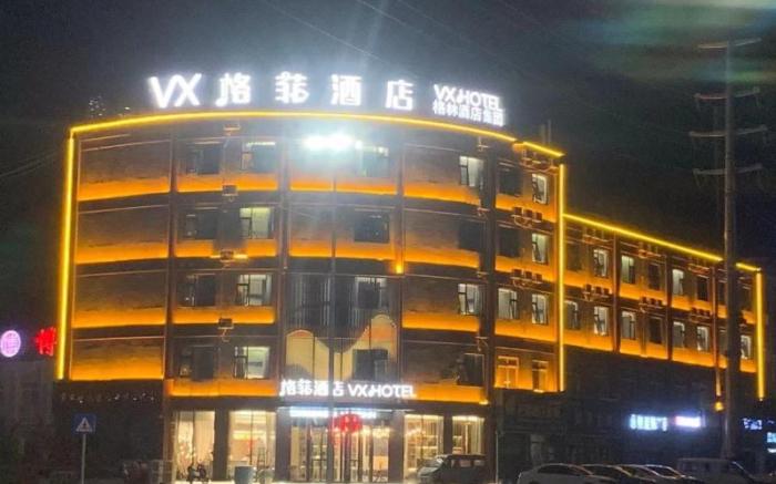 VX Hotel Xiao County Railway Station Century Avenue Zheshang Market