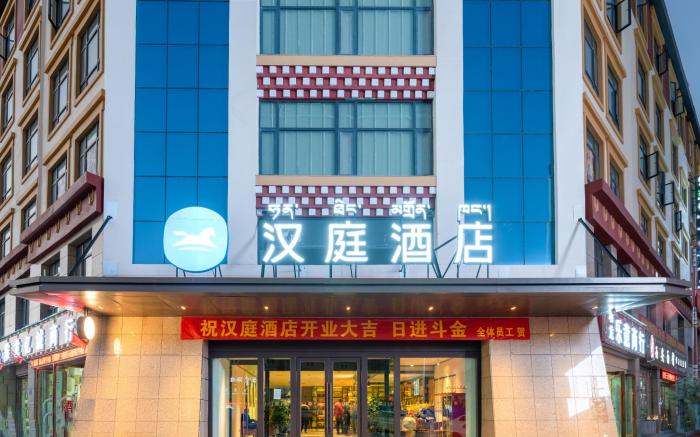 Hanting Hotel Lhasa Duilong Economic Development Zone
