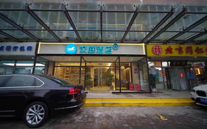 Hanting Hotel Beijing North Railway Station South Square