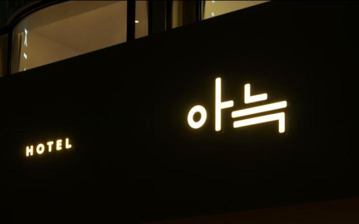 Anook Hotel Wolgot branch