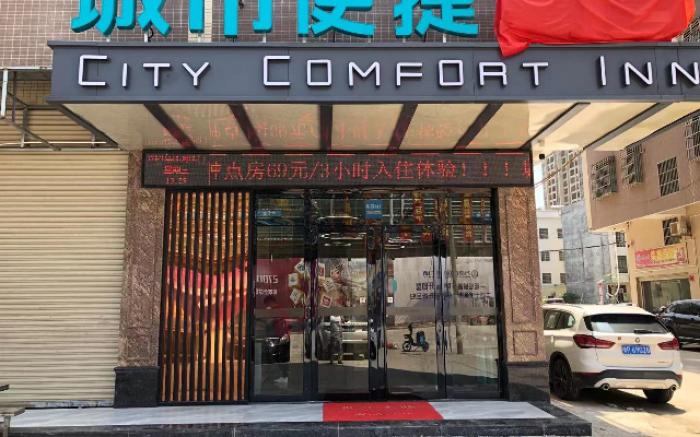 City Comfort Inn Heyuan Jianji University Town Wanda Plaza