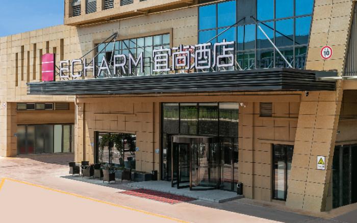 Echarm Hotel Yantai Wuzhou International