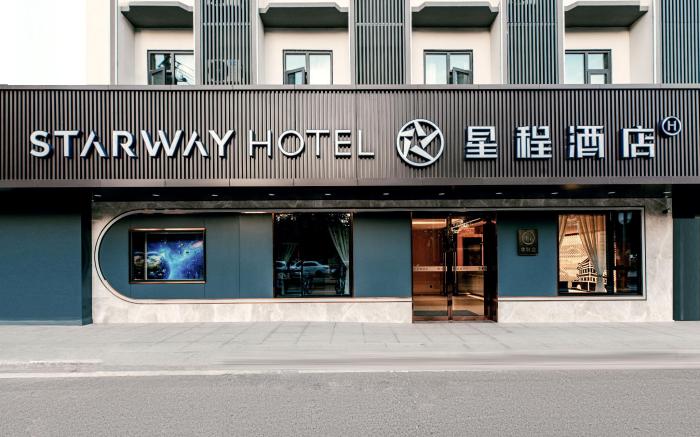 Starway Hotel Xi'an Jiaotong University Xingqing Palace