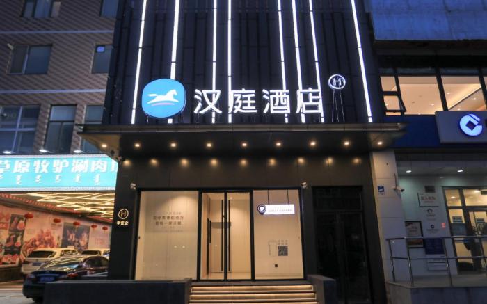 Hanting Hotel Beijing West Station Lize Commercial Zone