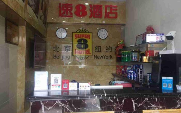 Super 8 Hotel Anqing Guangcai High-Speed Railway Terminal