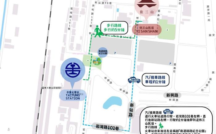 台東依三山民宿