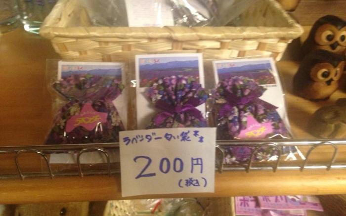 Furano Hops Hotel
