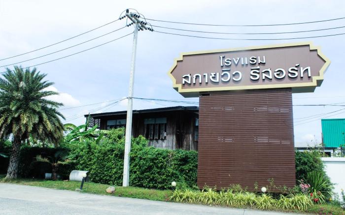 Sky View Resort Buriram