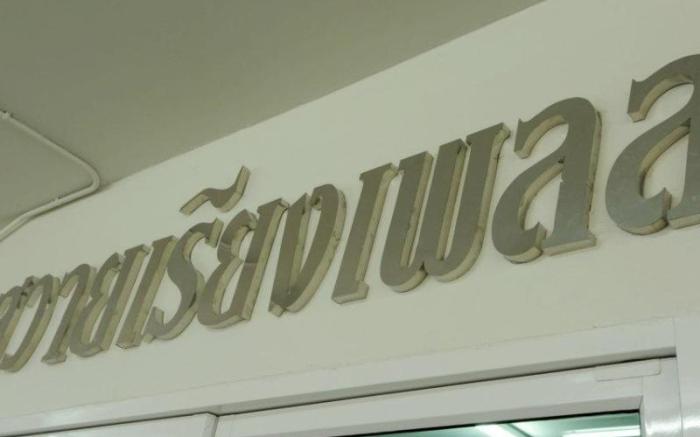 Sawairiang Place