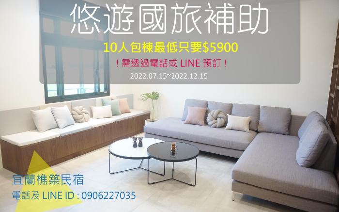 樵築 3房 or 4房電梯包棟