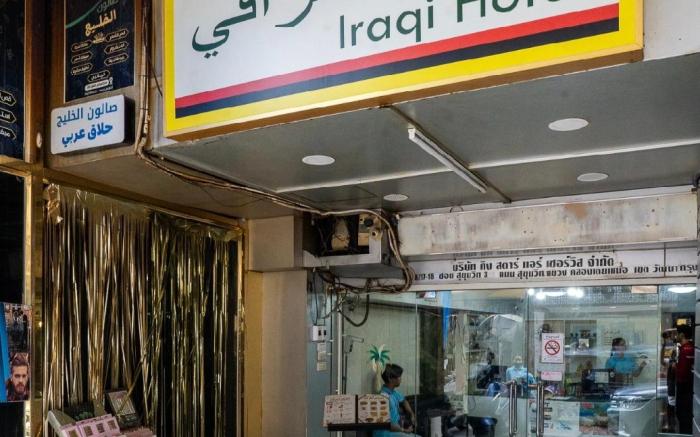 IRAQI HOTEL