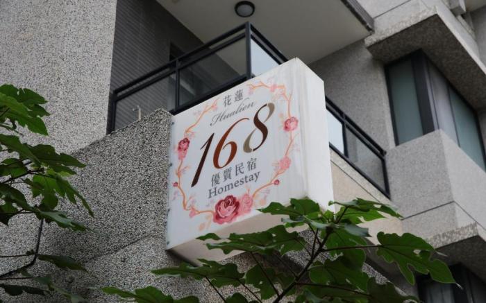 Hualien 168 Elevator Homestay