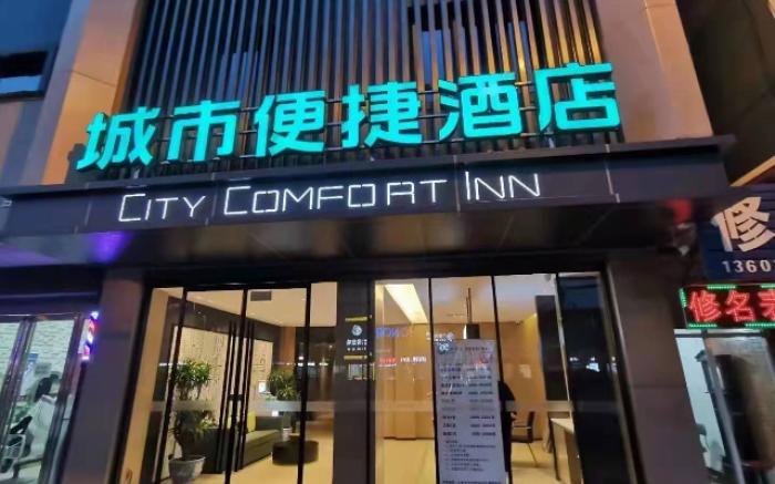 City Comfort Inn Luohe Huanghe Plaza
