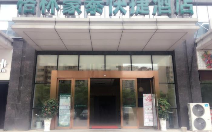 GreenTree Inn Nanjing Jiangning District Jiulonghu Metro Station Express Hotel