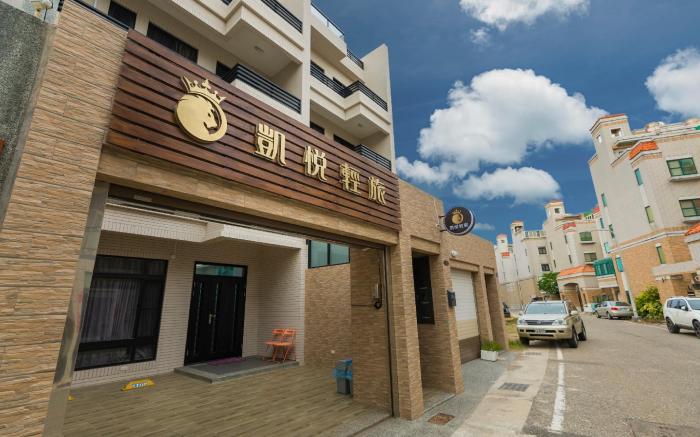 Penghu Hyatt Light Travel Elevator B&B