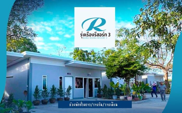 Rung Ruang Resort 3