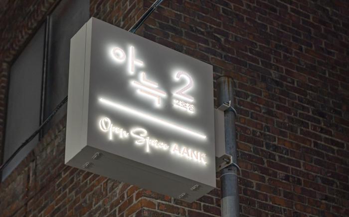 Aank Hotel Cheongju Uam 2nd branch