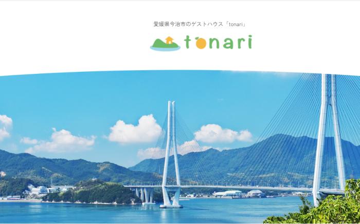 tonari