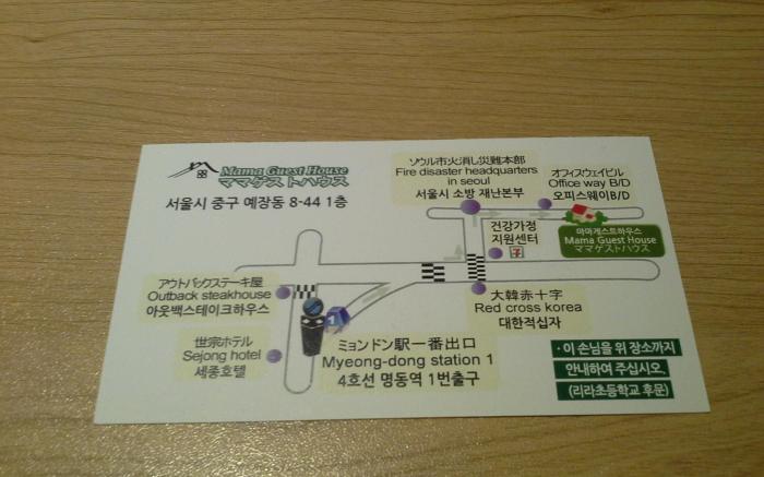 Mama Guesthouse Myeongdong