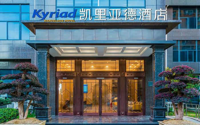 Kyriad Marvelous Hotel Jiujiang Kuailecheng
