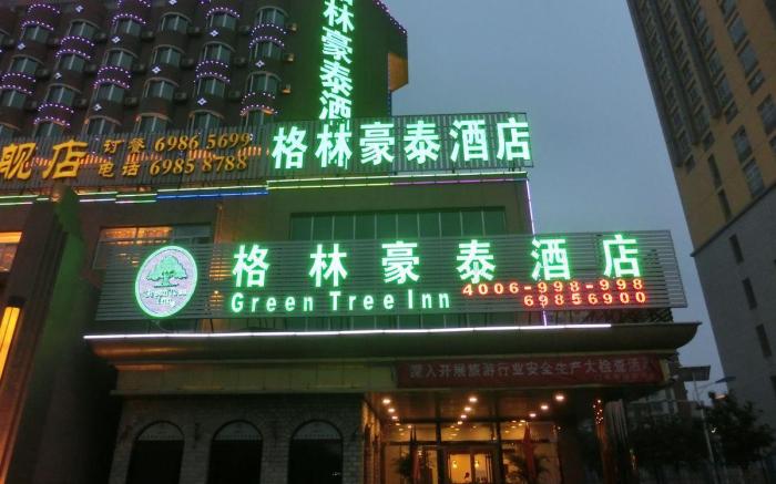 GreenTree Inn Beijing MenTouGou Express Hotel