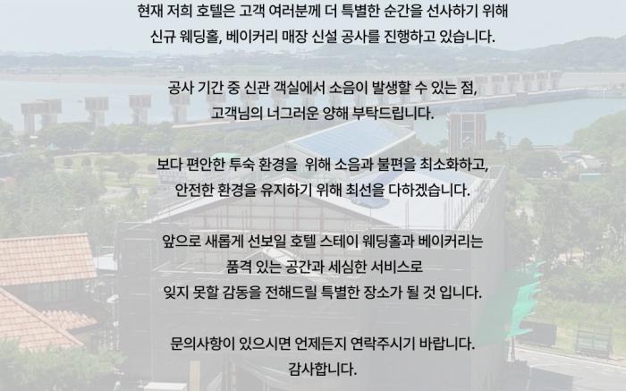 Gunsan Stay Tourist Hotel
