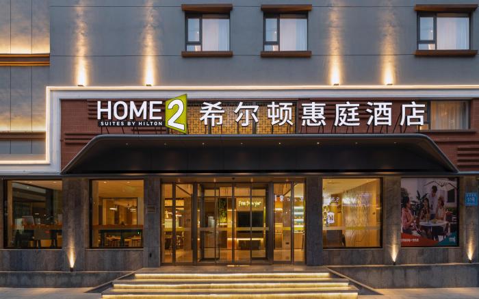 Home2 Suites by Hilton Chengdu Kuanzhai Alley