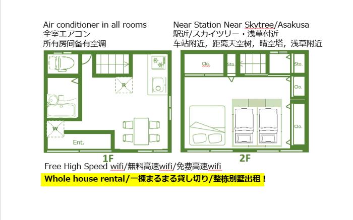 Skytree｜38m2 ｜ 3 Station available｜Whole House
