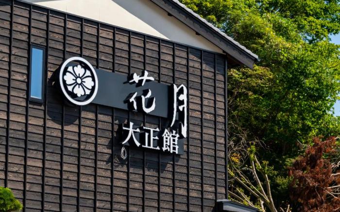 Kagetsu Taisyokan