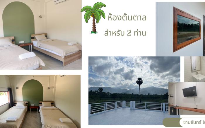 Chan Chun Home