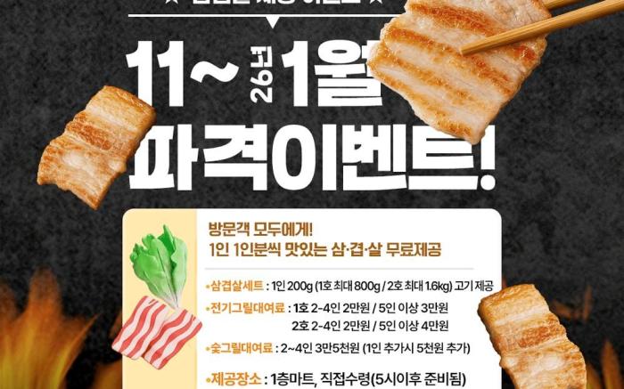 Gapyeong Homyeong Naru 165 Pool Villa