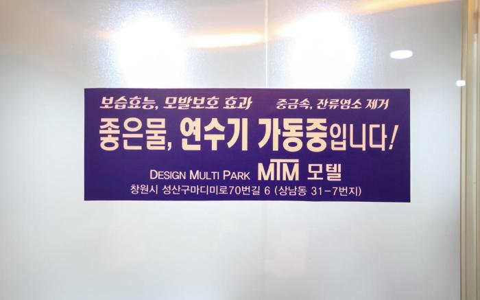 Changwon Sangnamdong MTM