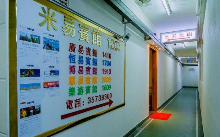 Kam Fu Guest House