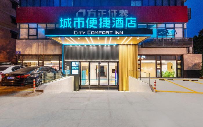 City Comfort Inn Leshan Giant Buddha