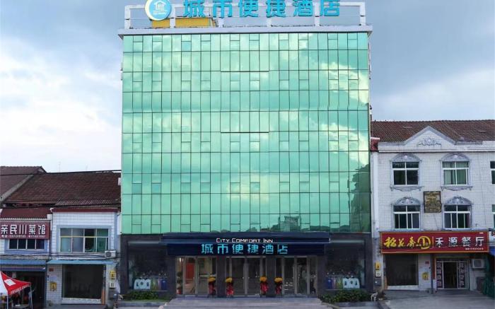 City Comfort Inn Huanggang Huangzhou Railway Station