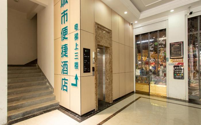 City Comfort Inn Huanggang Huangzhou Railway Station